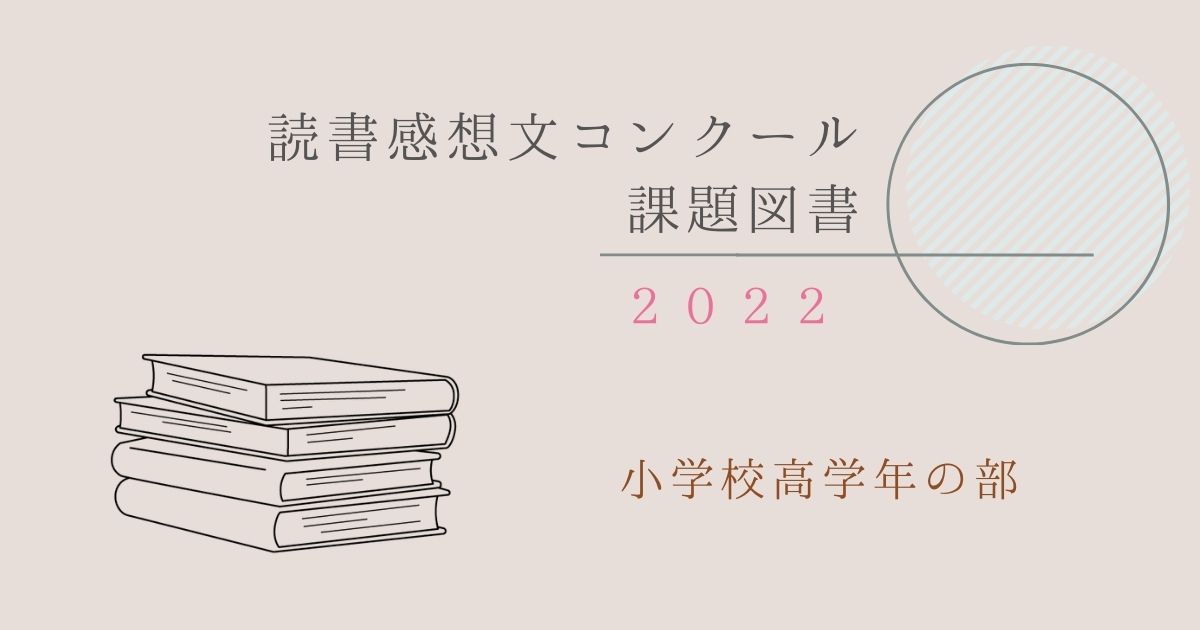 児童書 まとめ売り 26冊 高学年 中学生向け - メルカリ